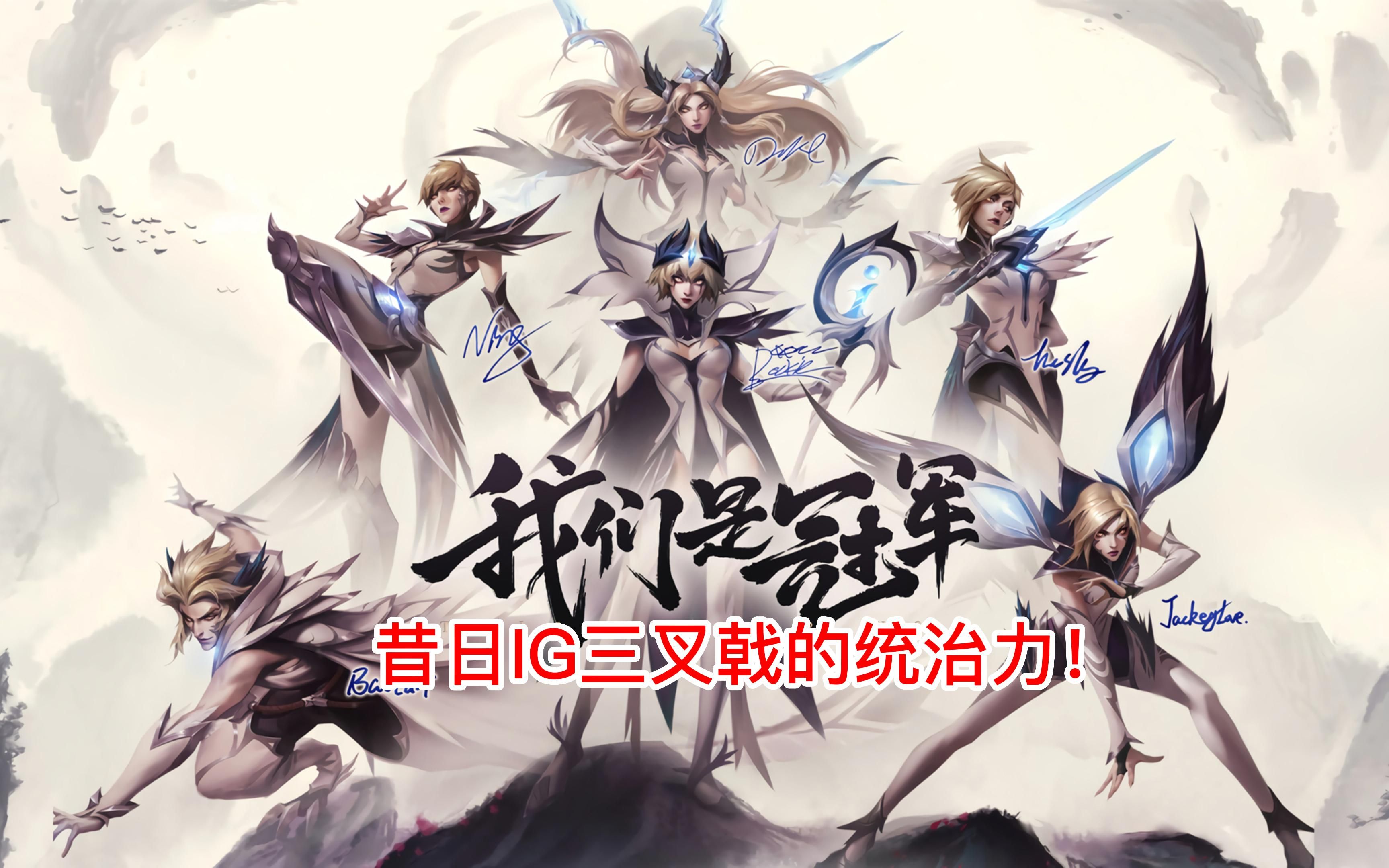  TheShy意外战胜G2，败北引爆全场！