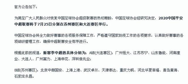 爱游戏入口 -包含波特兰开拓者内部会议纪要流出:今晚官宣签约,中超使命明确,团队化学反应显著的词条