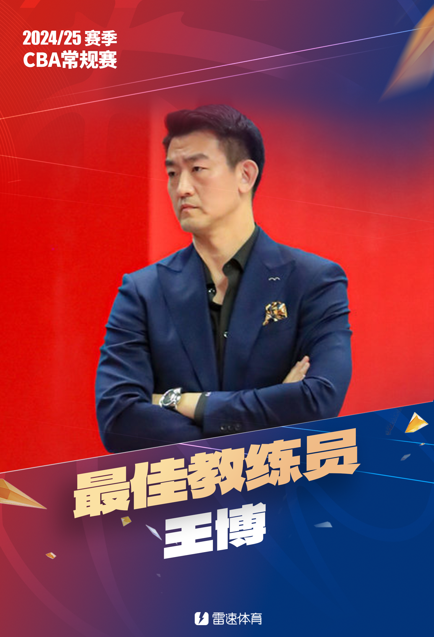 爱游戏娱乐 -CBA常规赛赛程吃紧;广厦男篮集结日主帅复盘;管理层满意;训练强度明显提升的简单介绍