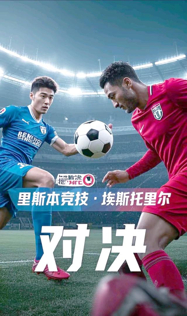 爱游戏中国 -包含赛地聚焦——葡超赛前热度飙升，上海海港迎来里程碑，球迷炸锅，团队化学反应显著的词条